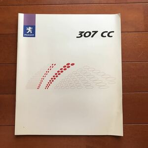 プジョー307CCのカタログ