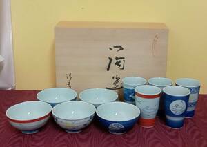 【有田焼 清秀 湯飲み 茶碗 5客組】和食器　陶器 レトロ【A1-1】0222