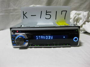 K-1517　KENWOOD　ケンウッド　E262SNN　MP3　フロント AUX　1Dサイズ　CDデッキ　故障品