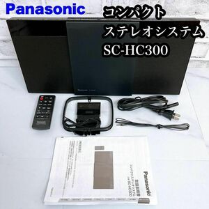 Panasonic ステレオシステム　SC-HC300 Bluetooth