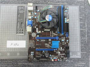 F392 　　　　 msi 　Z87-S01　 CPU,メモリ付き　マザーボード　