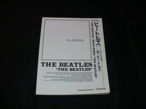 THE BEATLES / THE BEATLES (ホワイト・アルバム) ザ・ビートルズ◆バンドスコア シンコー・ミュージック 楽譜 TAB譜 1987年初版 152p