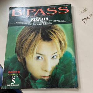 バックステージパス1997年5月　SOPHIA　GLAY　ウルフルズ　篠原ともえ　JUDY　AND　MARY