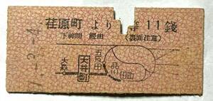 ★東京横浜電鉄　東急 地図式 戦前 昭和17年