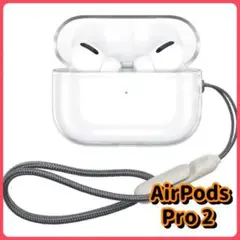 ⭐おすすめ⭐AirPods Pro 2 ケース ストラップ 保護カバー クリア