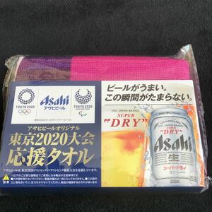 アサヒビール　東京2020大会応援タオル　ピンク
