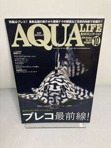 月刊アクアライフ AQUA LIFE 2016年 10 月号 No.447
