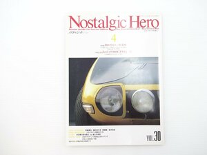 B5L NostalgicHero/トヨタ2000GT パブリカコンバーティブル ランサーセレステ クラウンエイト ホープスター ポルシェ910 ベンツ300SL 65