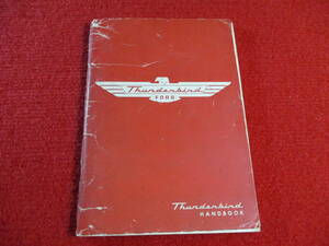 〇　FORD　THUNDERBIRD　1955　昭和30　OWNERS MANUAL　オーナーズマニュアル　整備書　〇