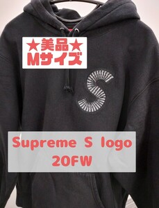 【美品★売り切り】Supreme S Logo Hooded Sweatshirt 20FW フーディー パーカー シュプリーム Sロゴ スウェット ブラック Mサイズ