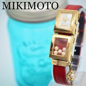 520 MIKIMOTO ミキモト時計　レディース腕時計　パール　シェル　赤