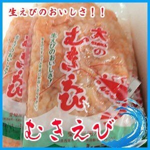 業務用 むきえび 1kg えび 海老