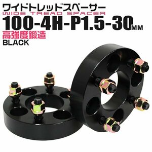 Durax正規品 ワイドトレッドスペーサー 2枚セット30mm 100-4H-P1.5 ナット付 8D トヨタ 三菱 ホンダ マツダダイハツ ホイールスペーサー