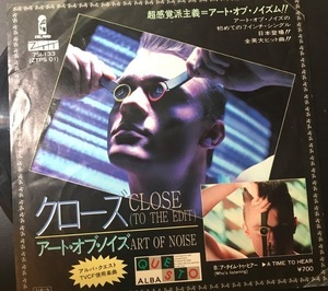 Art Of Noise　/　 Close (To The Edit)　　- Island Records - 1985 - Japan PROMO アート・オブ・ノイズ