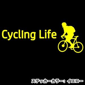 ★千円以上送料0★15×5.6cm【サイクリングライフ-Cycling Life】自転車、競輪、二輪車、ロードバイク好きにオリジナルステッカー(1)