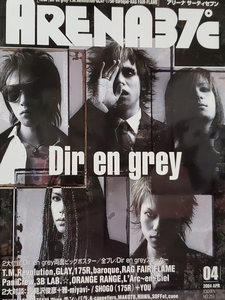 【ARENA37℃】2004年4月号☆付録ポスター付 表紙：Dir en grey　　気志團、森山直太朗、倖田來未、高見沢俊彦（THE ALFEE）×雅-miyavi-他