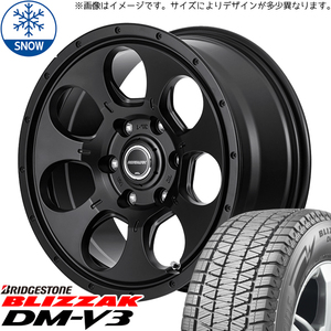 新品 サーフ プラド パジェロ 265/65R17 BS BLIZZAK DM-V3 17インチ 7.5J +25 6/139.7 スタッドレス タイヤ ホイール セット 4本