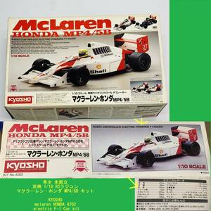 ジャンク 希少 未組立 京商 1/10 RCラジコン マクラーレン・ホンダ MP4/5B キット mclaren HONDA KYOSHO 4202 electric F-1 Car kit