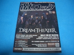 ★DREAM THEATER★NOCTURNAL BLOODLUST【激ロック】2021年10月号 / Unlucky Morpheus / OUTRAGE / GYZE / BULLET FOR MY VALENTINE