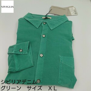 SIVIGLIA DENIM シビリアデニム コットンシャツ　ＸＬ グリーン　カジュアルシャツ　イタリア製　新品未使用タグ　在庫処分 長袖シャツ