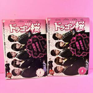 ドラゴン桜　DVD 韓国版　全8巻 全巻セット　送料無料 / 匿名配送