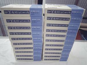 0020231 宮城谷昌光全集 全21冊揃 文藝春秋 平14-16 全帯