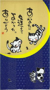 [人気商品]【猫のれん】あなたに逢えてよかった。ありがとうブルー幅85x丈150cm-niil-11355600S2