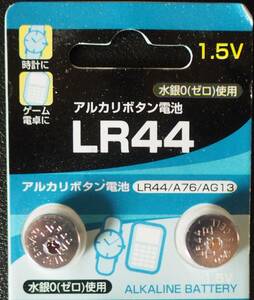 ★【即決送料無料】2個115円 LR44 L1154C AG13 357A SR互換アルカリ電池　使用推奨期限:2023年12月末★