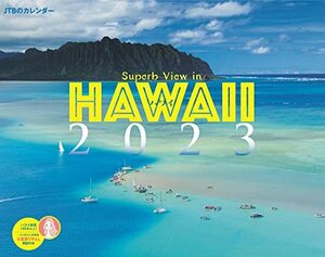 JTBのカレンダー ハワイ 2023 壁掛け 風景