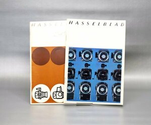 中古*２冊カタログ【ハッセルブラッド】HASSELBLAD*日本語版・英語版*カメラ/レンズ/マガジン/アクセサリー他　