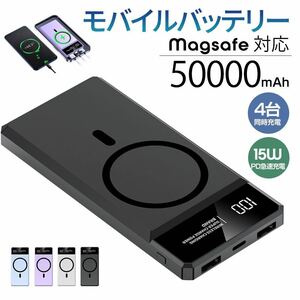 50000mAh容量　急速充電 モバイルバッテリー　ケーブル内蔵 黒