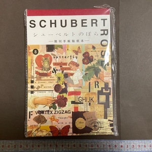 ♪海外ステッカーブック　シールブック　No1-1　シューベルトのばら　SCHUBERT ROSE　手帳・日記・ジャンクジャーナル・コラージュ