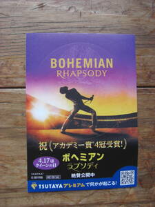 非売品★ボヘミアン・ラプソディ・ステッカー★BOHEMIAN RHAPSODY●フレディ・マーキュリー、クイーン◆TSUTAYA