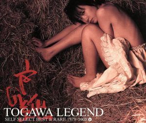 ＴＯＧＡＷＡ　ＬＥＧＥＮＤ　ＳＥＬＦ　ＳＥＬＥＣＴ　ＢＥＳＴ＆ＲＡＲＥ　１９７９－２００８／戸川純