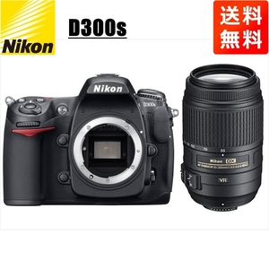 ニコン Nikon D300s AF-S 55-300mm VR 望遠 レンズセット 手振れ補正 デジタル一眼レフ カメラ 中古