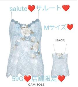 送料無料/Wacoal/ワコール/salute/サルート/店舗限定/59/59G/59グループ/キャミソール/M/SX/サックス/CTJ259/Mサイズ/フォークロア