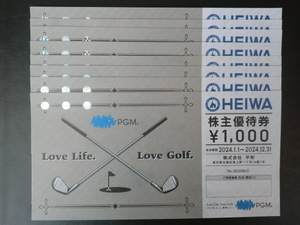 平和ＰＧＭ株主優待券8枚