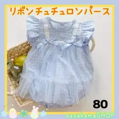 sale 80 ブルー ロンパース フォーマル フォト撮影 ベビーキッズ 春夏