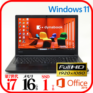 ★B65M★第7世代i7-7600U★新品SSD1TB★メモリ16GB★Webカメラ★フルHD★バッテリ良★Win11★Office★Bluetooth★