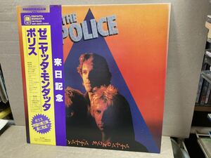 POLICE【国内LP ZENYATTA MONDATTA】STING/80