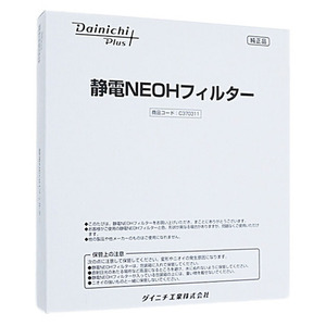 ダイニチ ハイブリッド式空気清浄機用 静電NEOHフィルター C370311 [管理:1100048031]