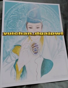 映画グッズ　陰陽師0　第二弾 入場者特典 岡野玲子描き下ろし 晴明イラストカード　匿名可能　山﨑賢人　