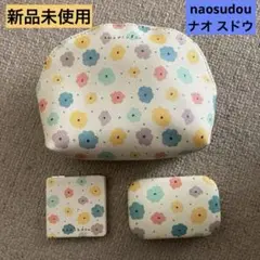 naosudou シェルポーチ マルチケース コンパクトミラー セット