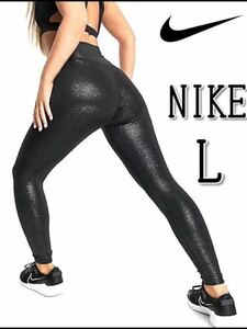 ナイキ NIKE コンプレッション タイツ レディース L シャイニー ブラック 黒 新品 未使用 タグ付き ランニング レギンス トレーニング