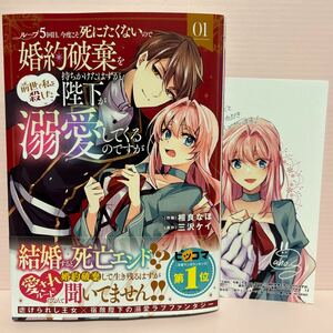 4月刊＊相良なほ『ループ5回目。今度こそ死にたくないので婚約破棄を持ちかけたはずが、前世で私を殺した陛下が溺愛してくるのですが①』