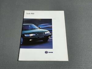 サーブ 900 カタログ 1994年 SAAB 900S・900SE