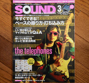 SOUND DESIGNER (サウンドデザイナー) 2012年 03月号 / 中古音楽雑誌