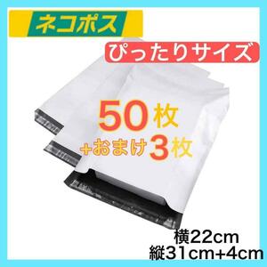 宅配ビニール袋 50枚セット 梱包袋 ゆうゆうメルカリ便 白 激安 袋 封筒 発送 梱包材