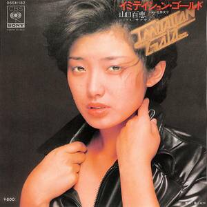 C00188351/EP/山口百恵「イミテイション・ゴールド/サクセス(1977年:06SH-182)」