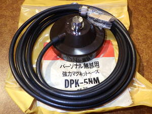 パーソナル無線マグネットベース　DPK-5NM　のジャンク品。